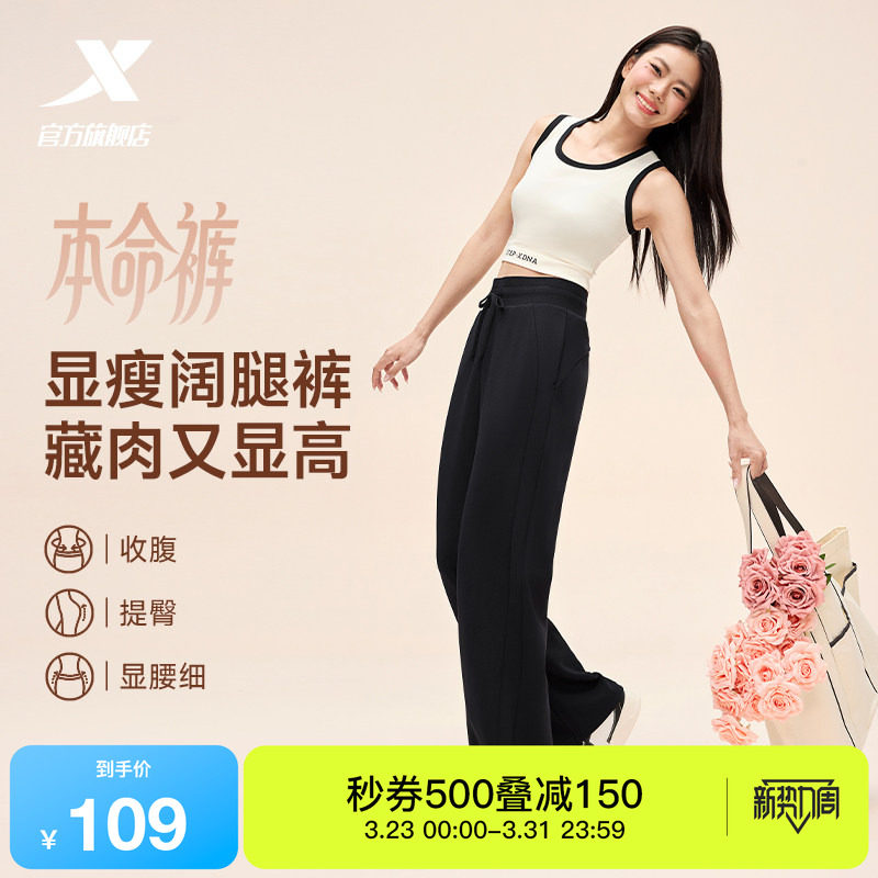 特步本命裤丨防晒速干裤束脚裤宽松休闲运动长裤女士垂感瑜伽裤子