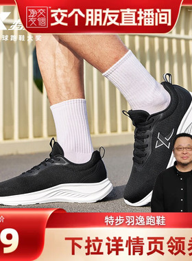 特步羽逸丨运动鞋男鞋夏季新款透气网面黑色轻便休闲减震跑步鞋子