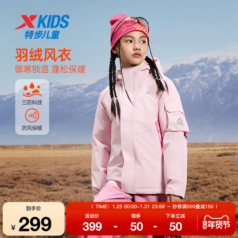 特步童装儿童羽绒服男童秋冬季新款保暖防风中大童厚外套女童上衣,运动服/休闲服装,运动羽绒服,淘宝优惠券,粉丝福利购,淘宝优惠卷