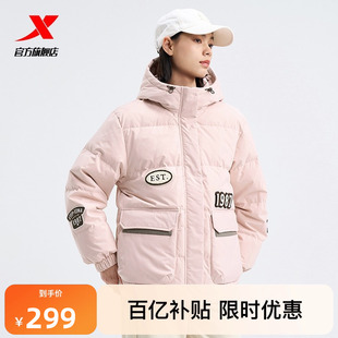 特步高校冬令营羽绒服女官方秋冬新款保暖女装运动上衣运动服外套