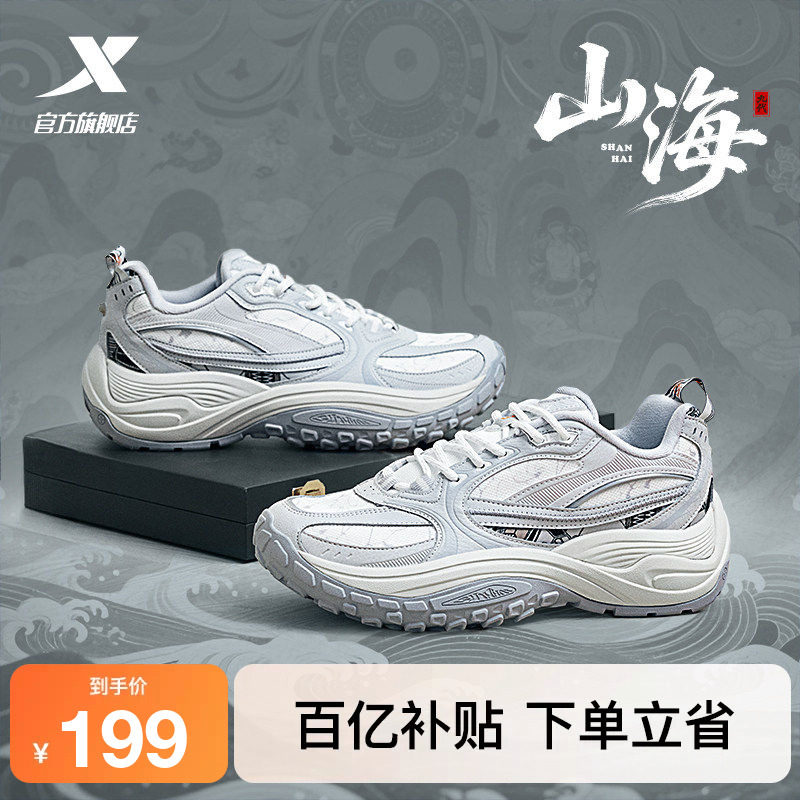 特步山海丨男鞋夏季网面休闲鞋厚底复古老爹鞋轻便百搭户外运动鞋