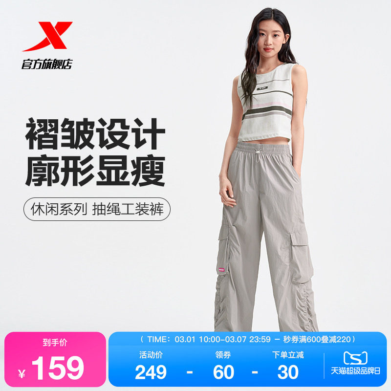 【巴斯克系列】特步女款夏秋季廓形运动裤肌理感褶皱抽绳休闲裤