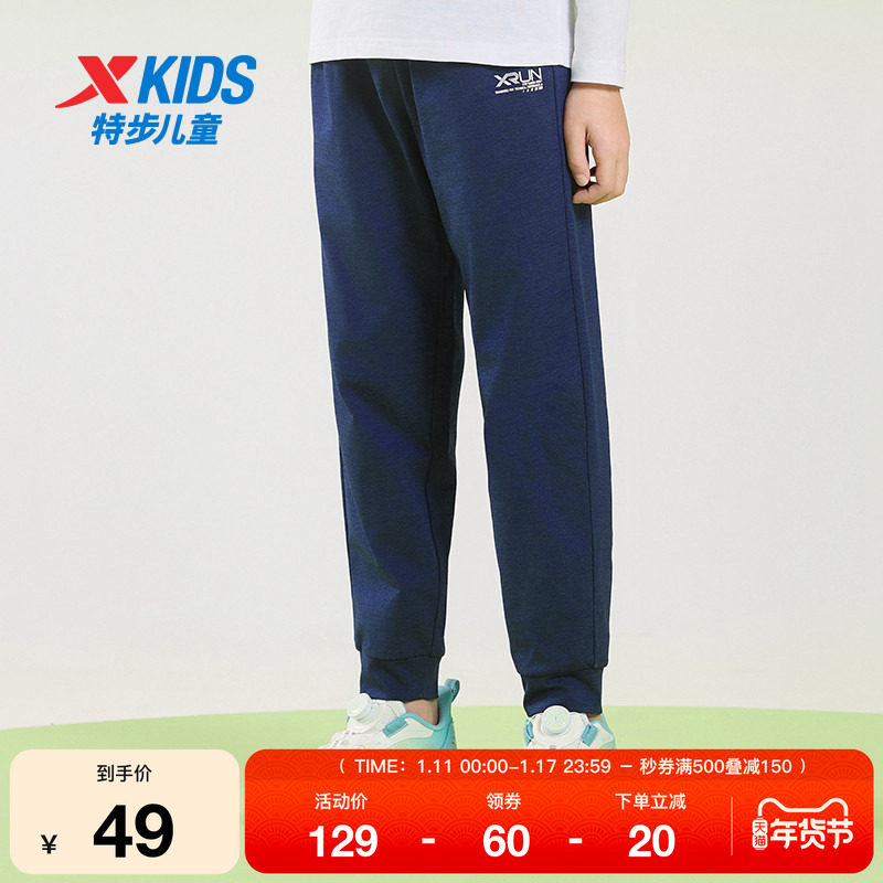 特步童装男童速干运动裤春秋新款儿童纯色长裤中大童休闲裤子春装