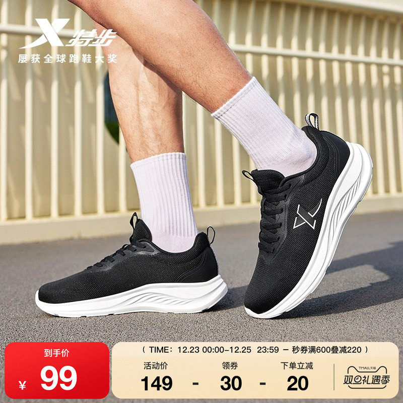 特步羽逸丨运动鞋男鞋冬季新款舒适网面黑色轻便休闲减震跑步鞋子