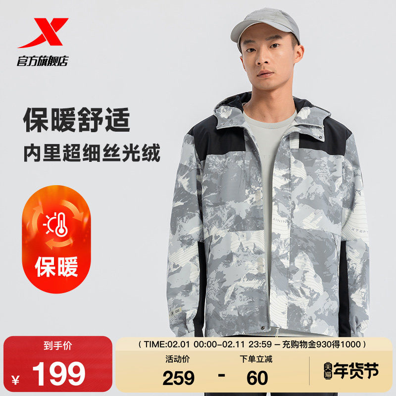 特步户外保暖外套男款2025秋冬新款拼色休闲运动风衣975129