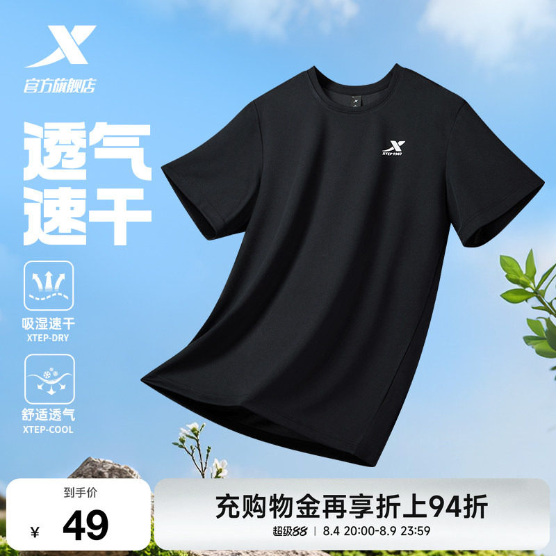 特步速干衣男夏季新款男士户外透气半袖冰丝男装短袖t恤运动上衣 - 实物图