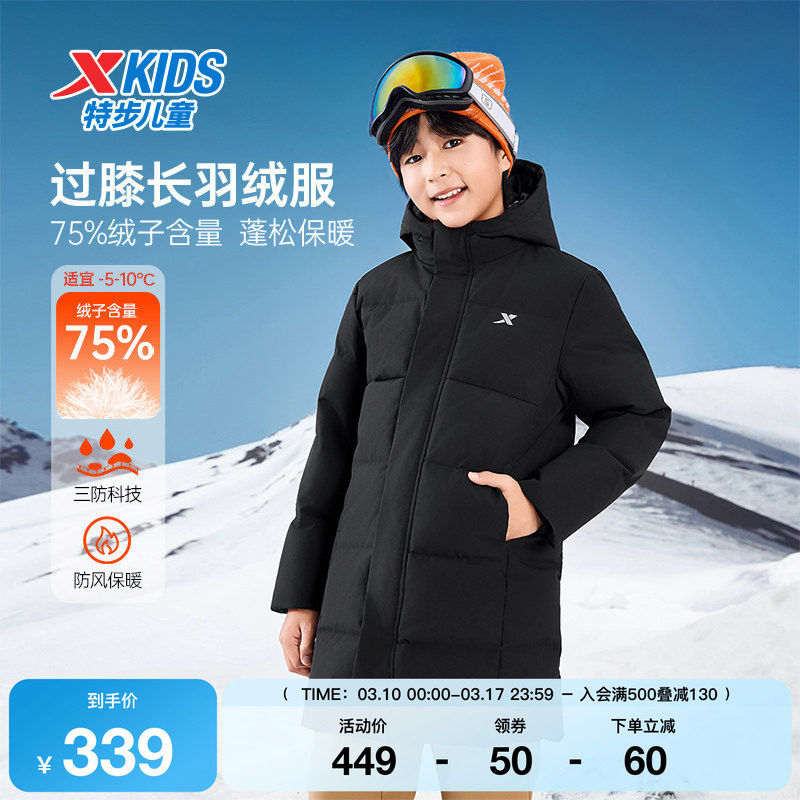 特步童装儿童运动羽绒服男童秋冬季新款正品休闲保暖女童连帽外套