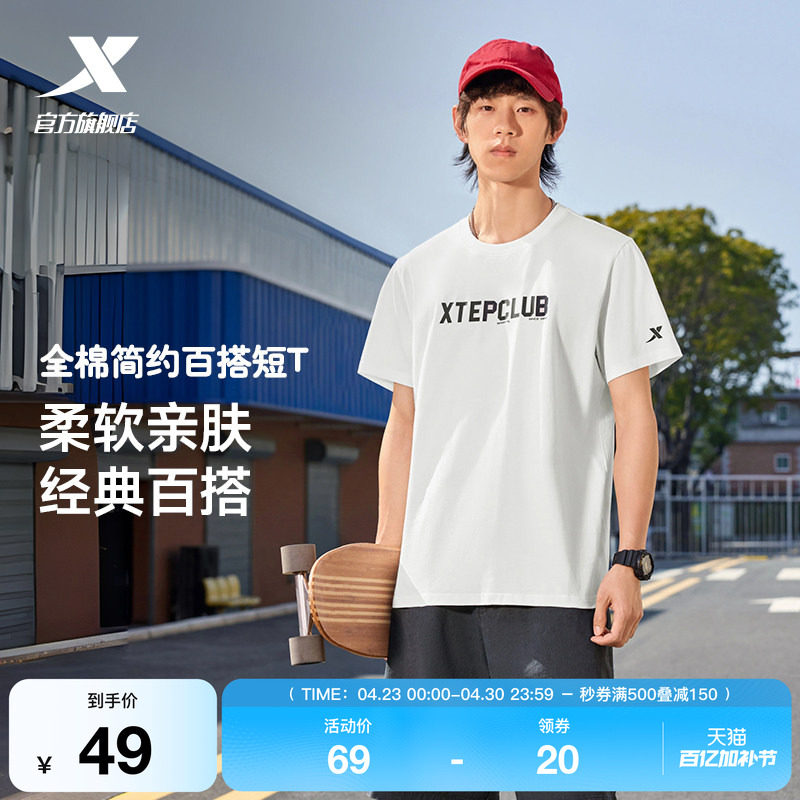 特步棉T男2026年夏季新款官方半袖运动服装百搭短袖休闲圆领T恤男