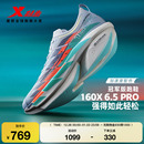 减震跑步鞋 男鞋 女160X6.0PRO 竞速碳板马拉松跑鞋 特步160X6.5PRO