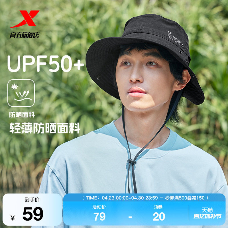特步抗菌渔夫帽夏季防晒帽男款户外旅游遮阳帽女子运动帽休闲帽子