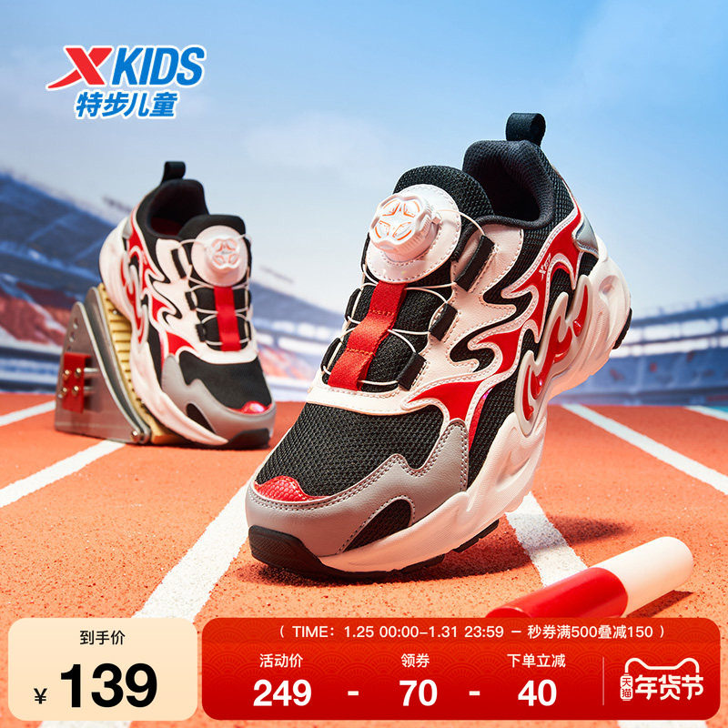 特步童鞋秋季新款中大童旋钮扣休闲鞋儿童运动鞋男童软底防滑鞋子,运动鞋new,童鞋/青少年鞋,淘宝优惠券,粉丝福利购,淘宝优惠卷