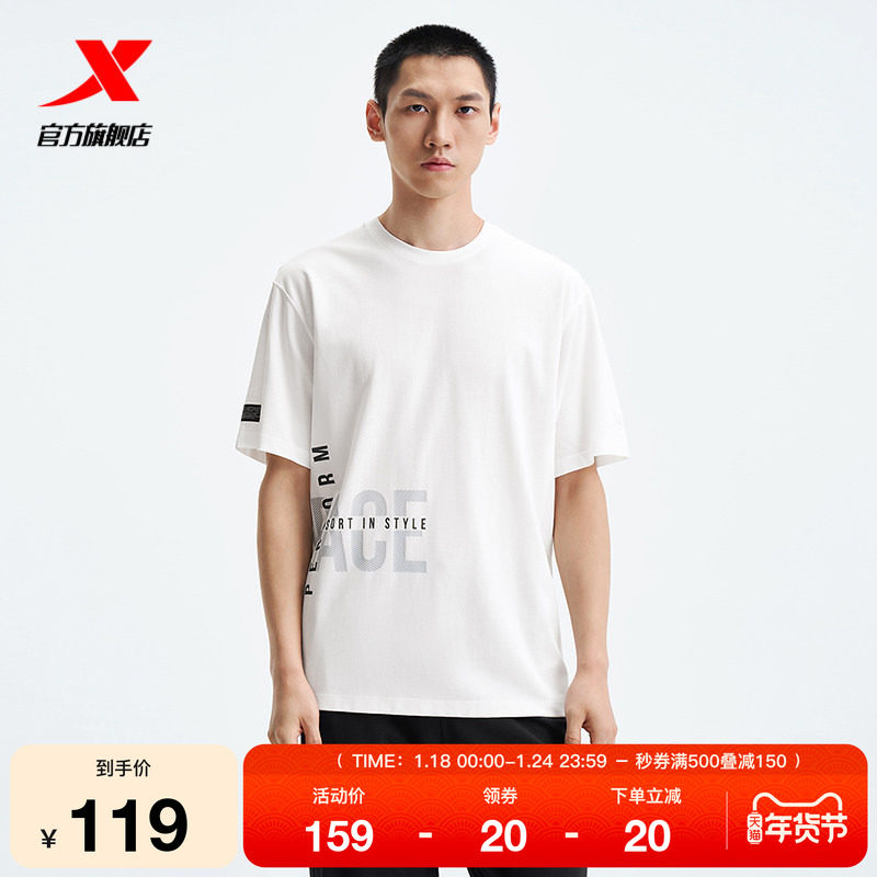 特步圆领T恤男士2025年新款夏季宽松短袖百搭运动服975329010289,运动服/休闲服装,运动T恤,淘宝优惠券,粉丝福利购,淘宝优惠卷