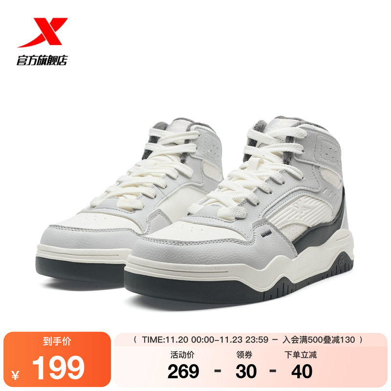 特步皓白板鞋男鞋冬季皮面休闲鞋复古高帮加绒保暖棉鞋运动鞋女鞋