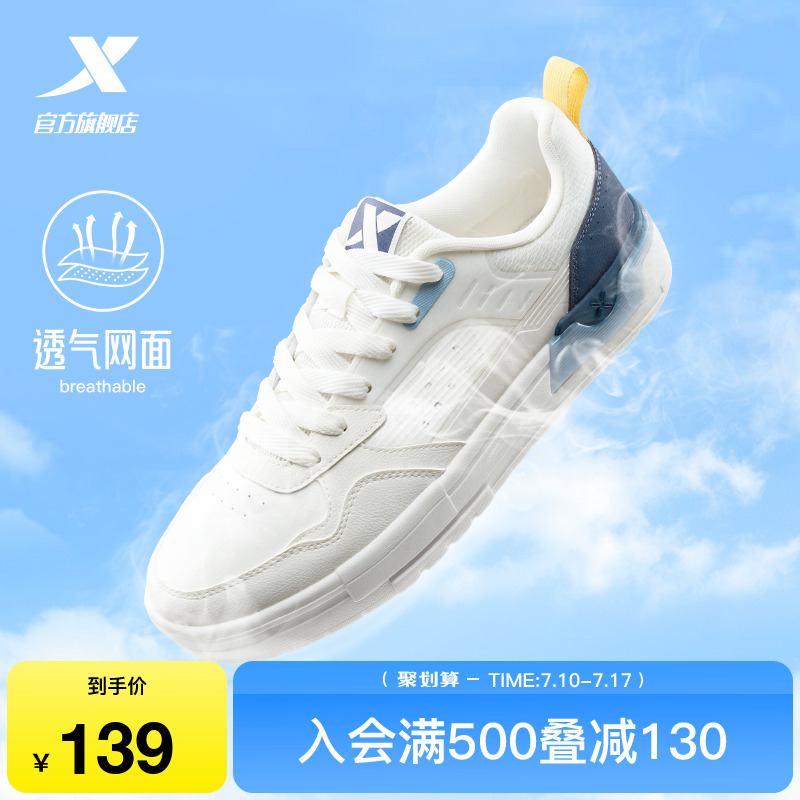 特步轻云|板鞋2025夏季新款鞋子男鞋休闲鞋运动鞋网面透气小白鞋