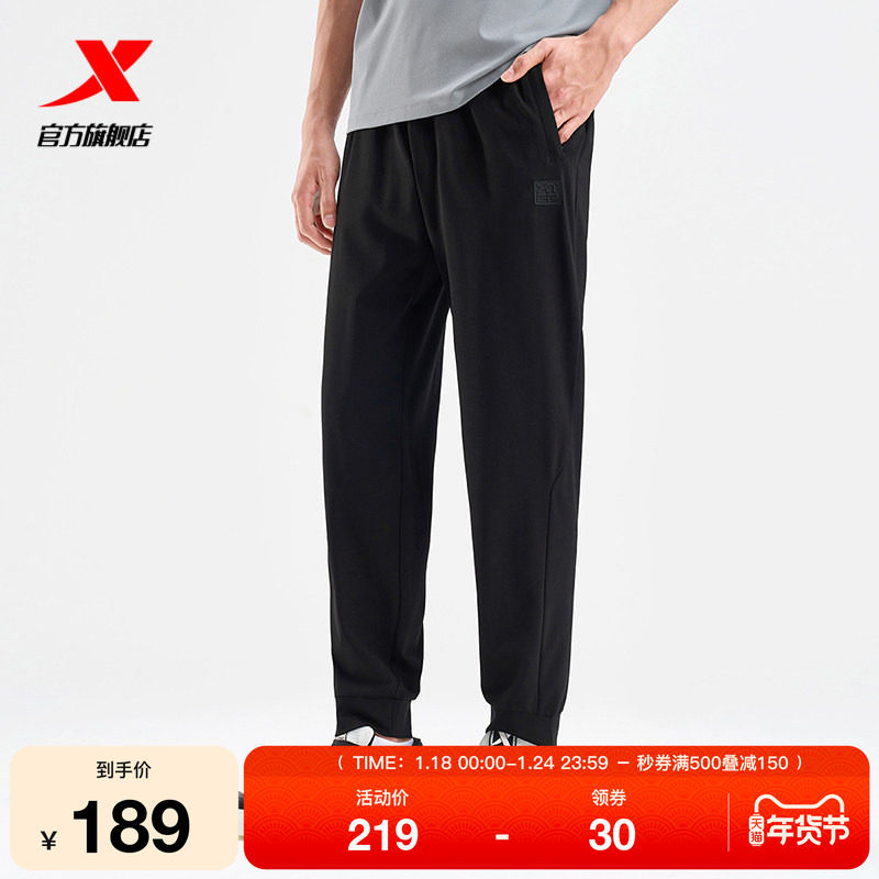 特步运动裤2025年夏新款速干透气男九分裤运动长裤975229630301,运动服/休闲服装,运动长裤,淘宝优惠券,粉丝福利购,淘宝优惠卷
