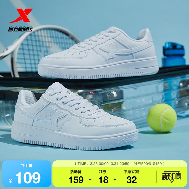 特步空军一号情侣板鞋男鞋春季潮流休闲鞋运动鞋女鞋子厚底小白鞋