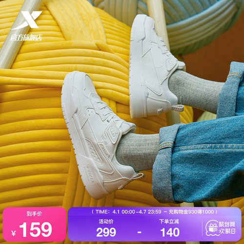 特步女鞋板鞋运动鞋夏季百搭潮流小白鞋潮流百搭女士鞋白色休闲鞋