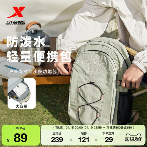 特步双肩包男女同款轻量化防泼水户外徒步登山背包大容量学生书包