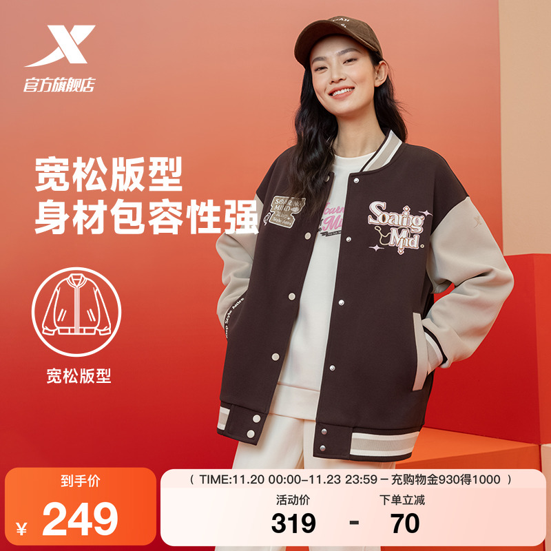 特步运动外套男女同款2025新年款棒球服潮流夹克风衣975128060437