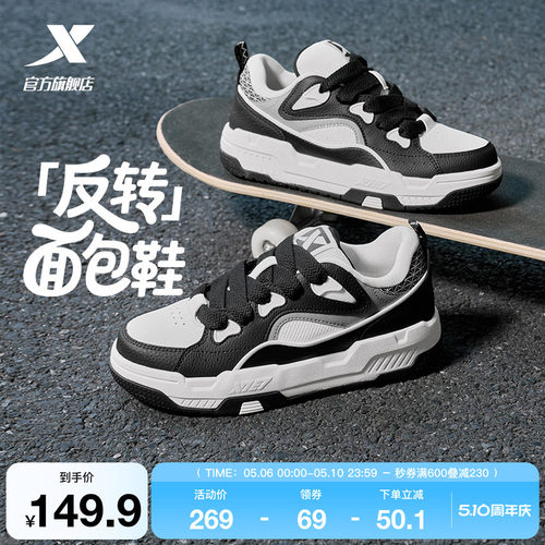 特步反转|板鞋厚底增高面包鞋2026夏季男鞋休闲鞋低帮运动鞋女鞋 - 封面