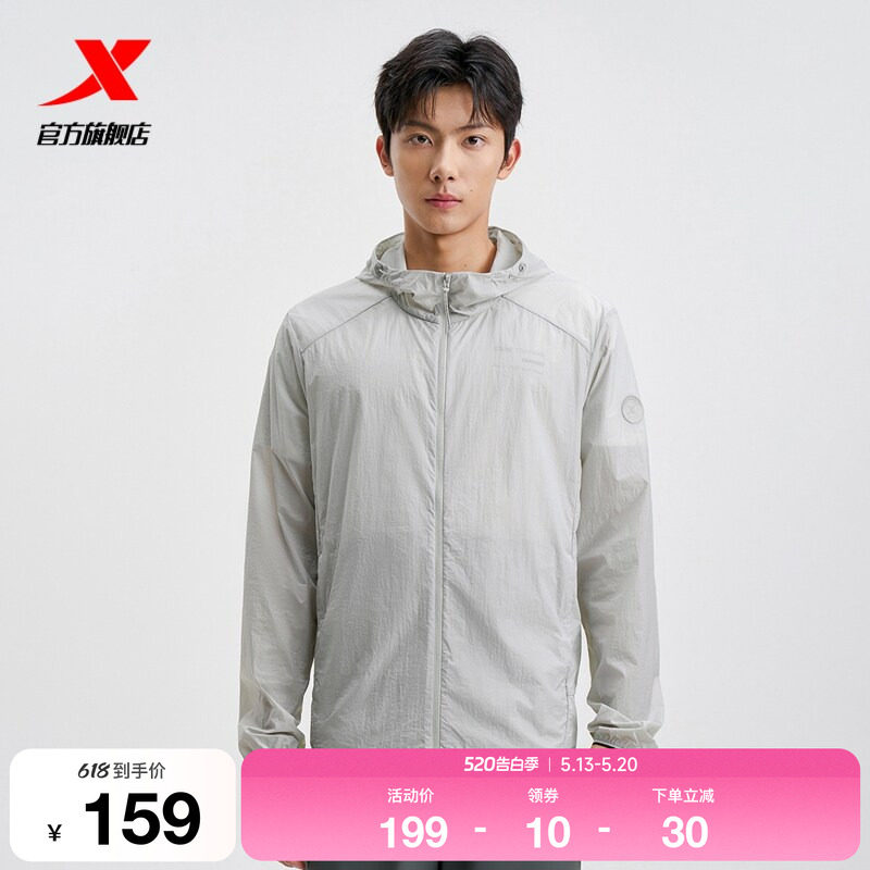 特步运动防晒服男款春夏季新款户外钓鱼骑行防晒衣975229140505