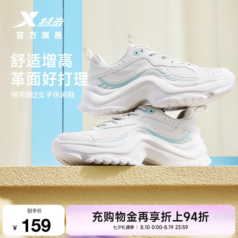 特步棉花糖丨休闲鞋女鞋