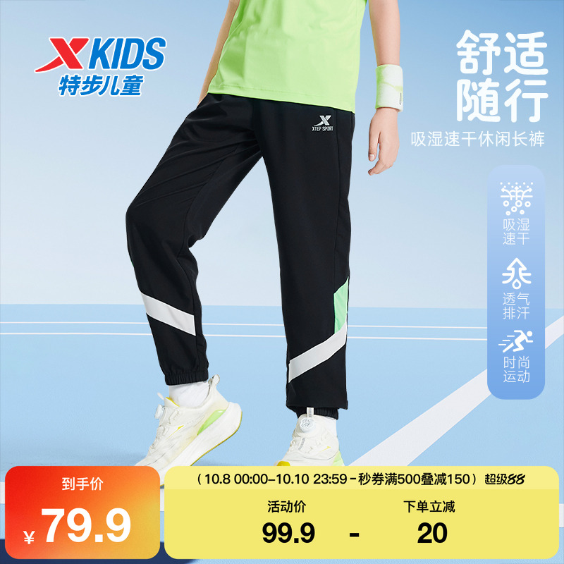 特步童装夏季款中大童吸湿速干儿童裤男女童透气排汗梭织运动长裤