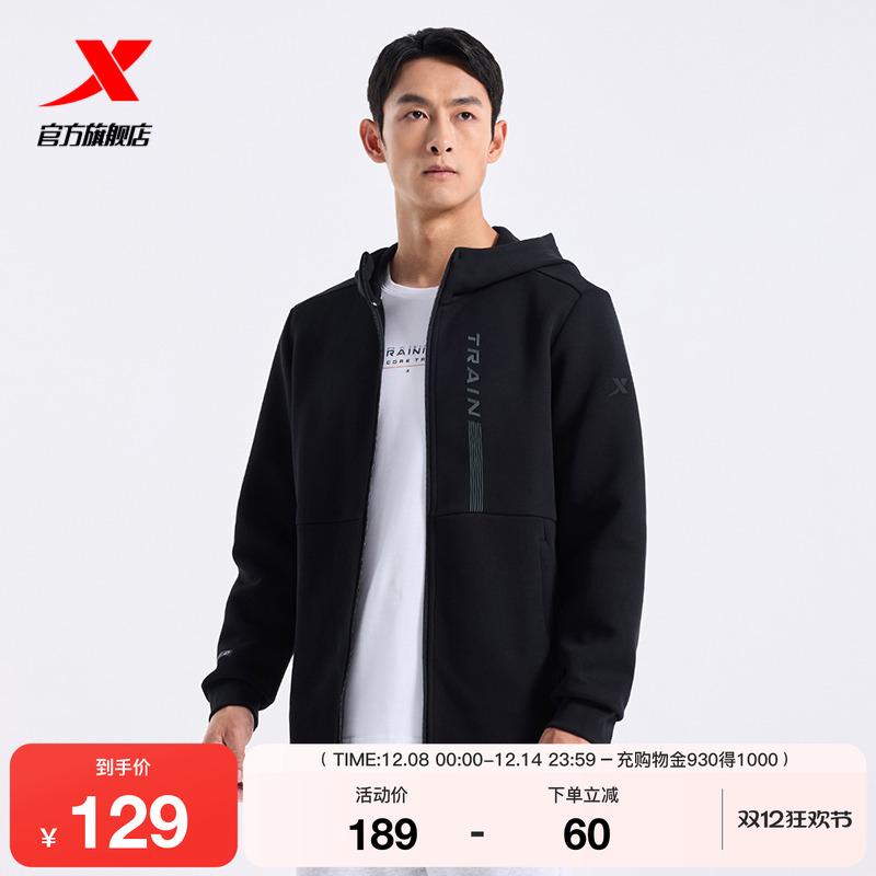 特步针织连帽风衣男士新款秋冬百搭健身休闲男装运动爸爸外套夹克