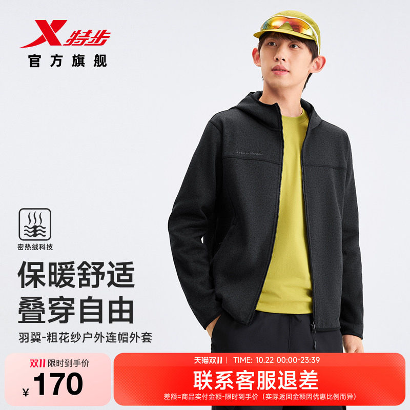 特步羽翼冲锋连帽外套男2026冬季新品加绒针织保暖徒步户外上衣男