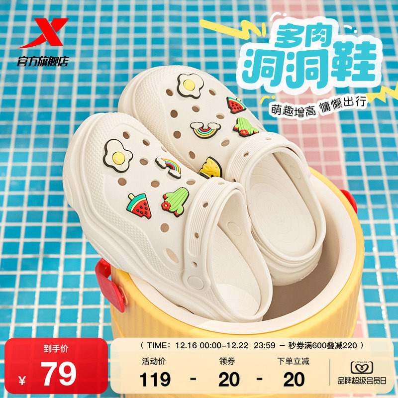 特步多肉洞洞鞋冬季正品凉鞋女轻便厚底增高溯溪鞋沙滩拖鞋休闲鞋