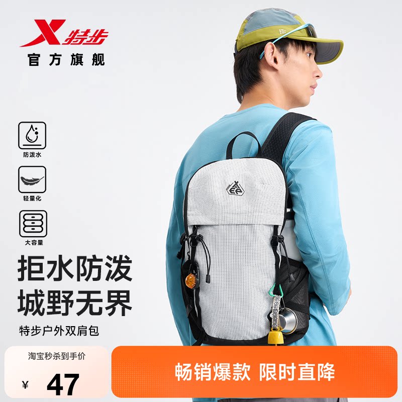 特步2026新款轻量大容量双肩包