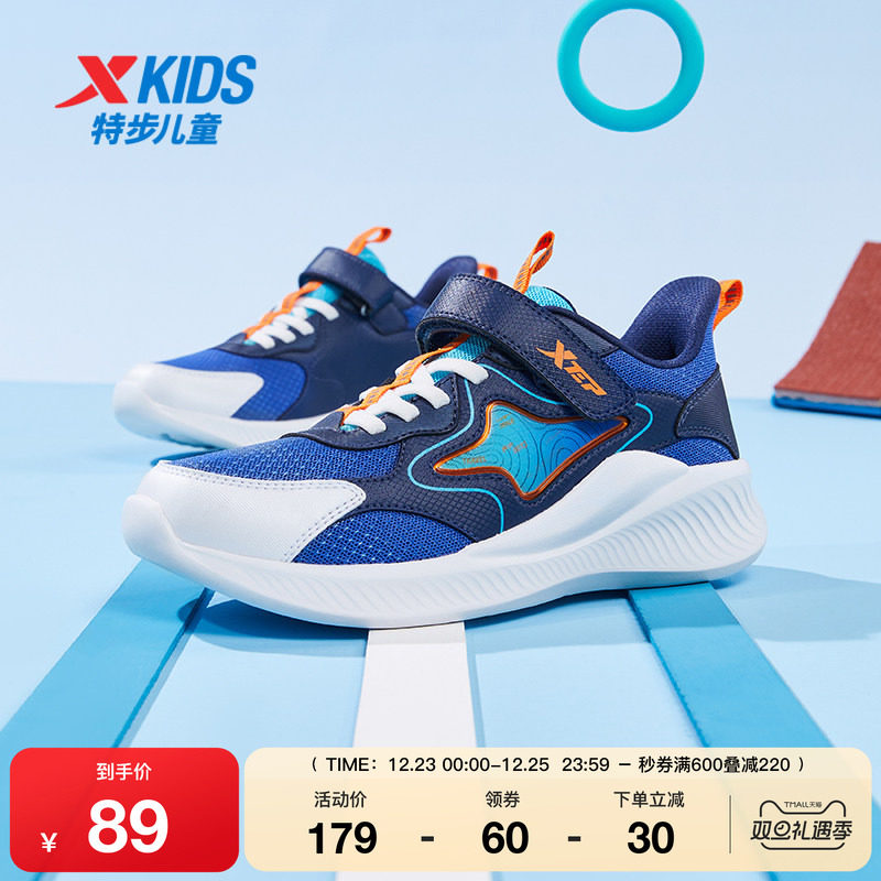 特步童鞋网面透气男童运动鞋软底跑步鞋中大童春秋款男孩休闲鞋子