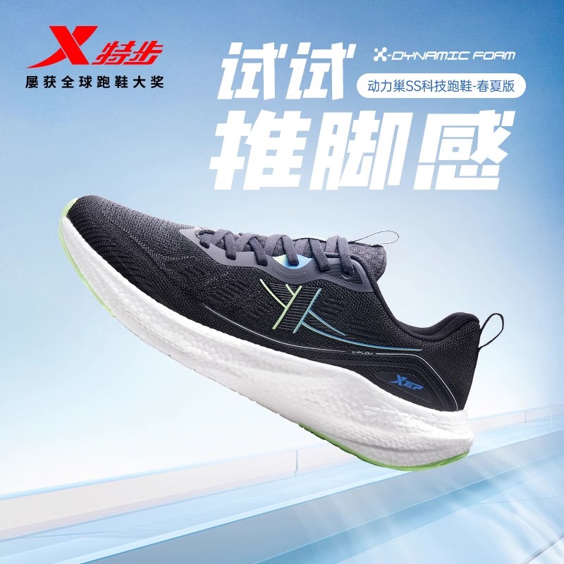 特步动力巢SS丨跑步鞋男鞋秋季运动鞋减震轻便黑色透气网面休闲鞋