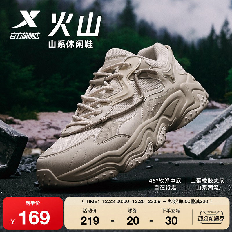 特步火山休闲鞋男鞋2025新款轻便百搭运动鞋老爹鞋子975119