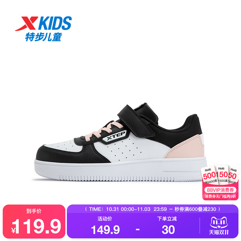 特步童鞋儿童板鞋春秋款女童魔术贴运动鞋大童透气革面休闲滑板鞋