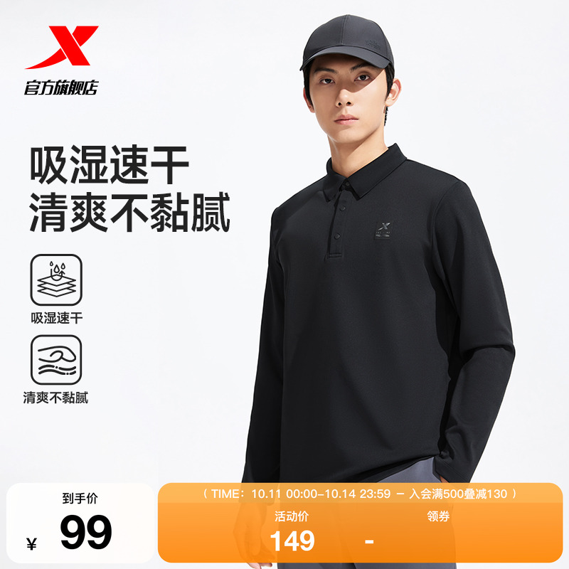 特步长袖POLO衫男2025年秋季新款男装运动服健身长袖T恤翻领卫衣
