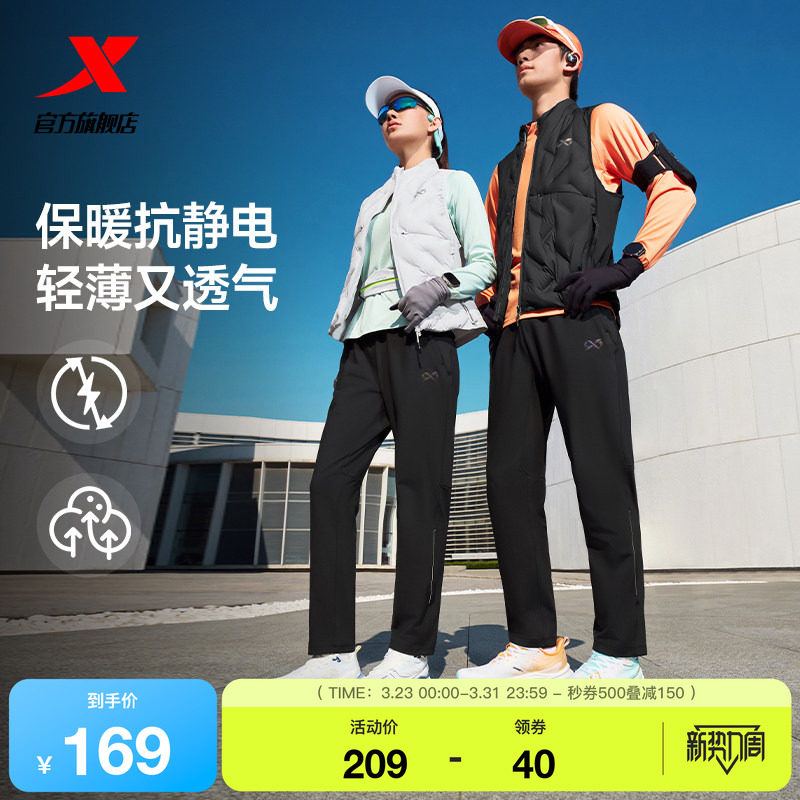 特步两千公里系列运动裤健身跑步透气直筒裤时尚卫裤男子运动长裤