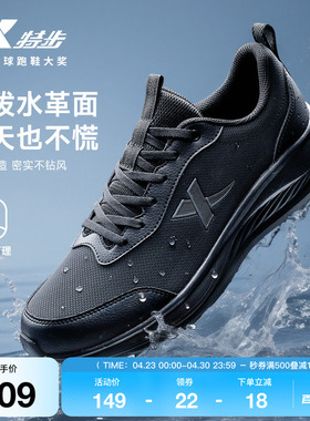 特步羽逸FW丨跑步鞋男黑色运动鞋夏季新款皮面防泼水减震轻便跑鞋