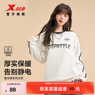 【范丞丞同款】特步美式复古加绒卫衣女秋冬情侣长袖宽松运动上衣
