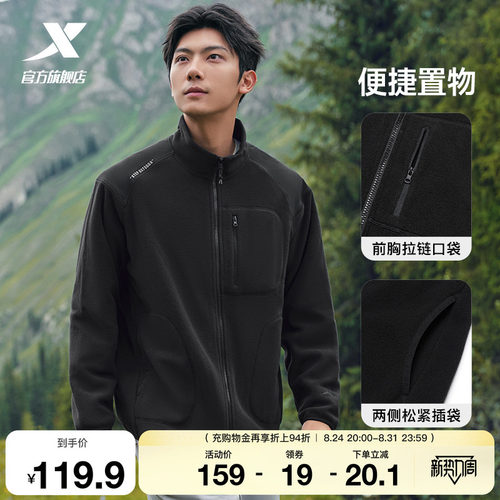 特步羽翼抓绒衣保暖外套男女秋冬情侣冲锋衣内胆摇粒绒运动夹克