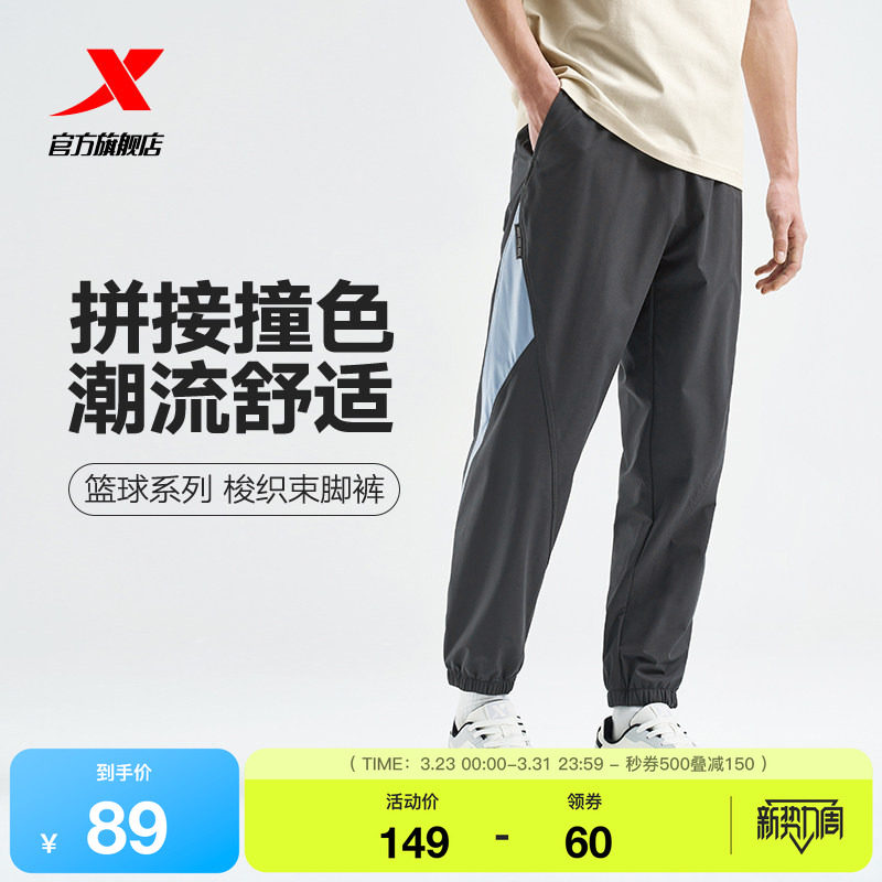 特步新款男子春秋季宽松束脚篮球运动裤灰色潮流撞色拼接休闲长裤