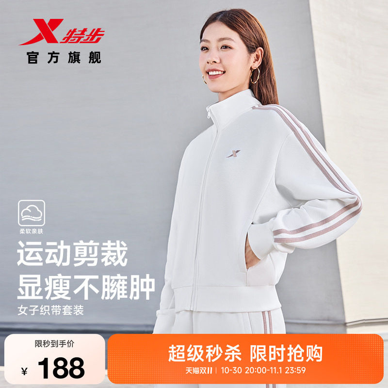 特步运动套装女士秋季新款休闲百搭针织外套运动长袖上衣卫裤长裤