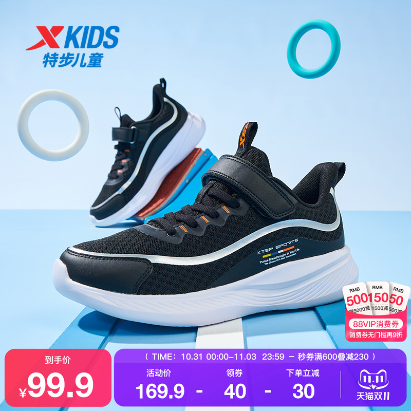 特步童鞋春夏季新款男童运动鞋中大童防滑耐磨跑步鞋休闲儿童鞋子
