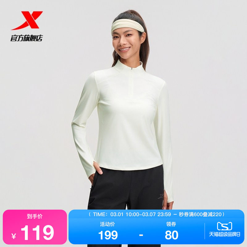 特步半拉链修身运动卫衣女款2025秋季休闲长袖针织衫975328030410