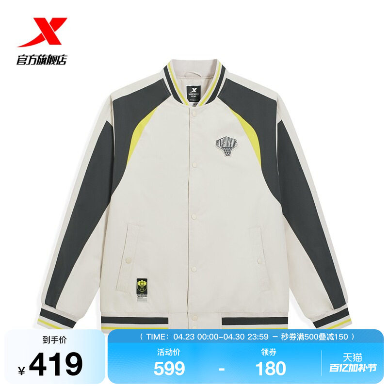 特步棉服男2026年春季新款棒球服篮球夹克休闲外套男974129170127