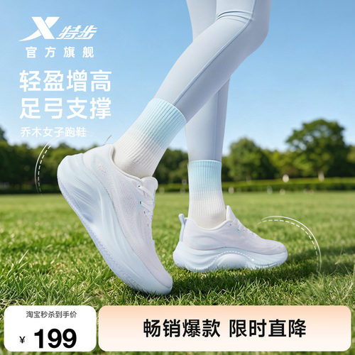 特步乔木女慢跑步鞋足弓支撑