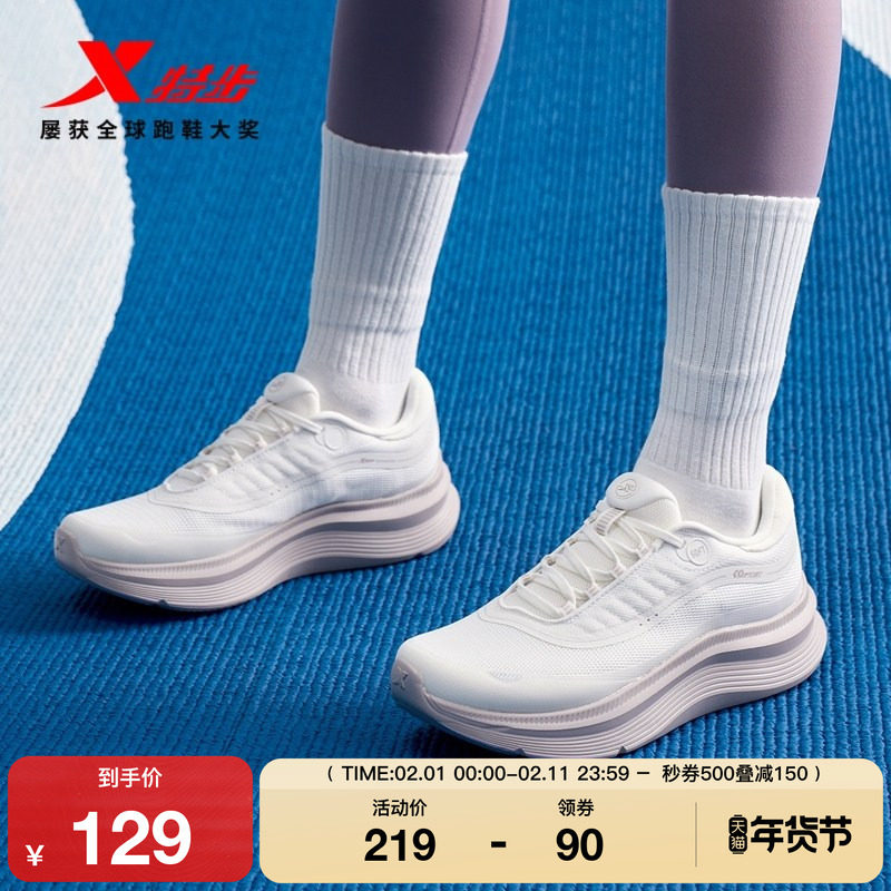 特步跑鞋女鞋冬季保暖减震回弹舒适休闲运动鞋跳绳训练鞋跑步鞋子