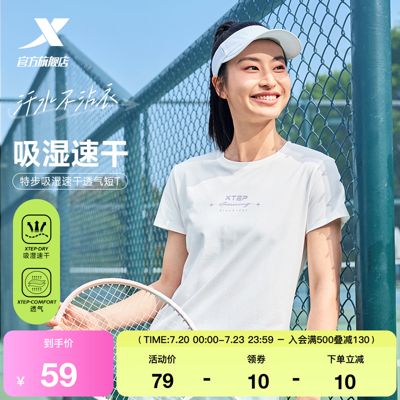 特步圆领T恤女2025年新款夏季速干短袖健身百搭半袖休闲运动上衣