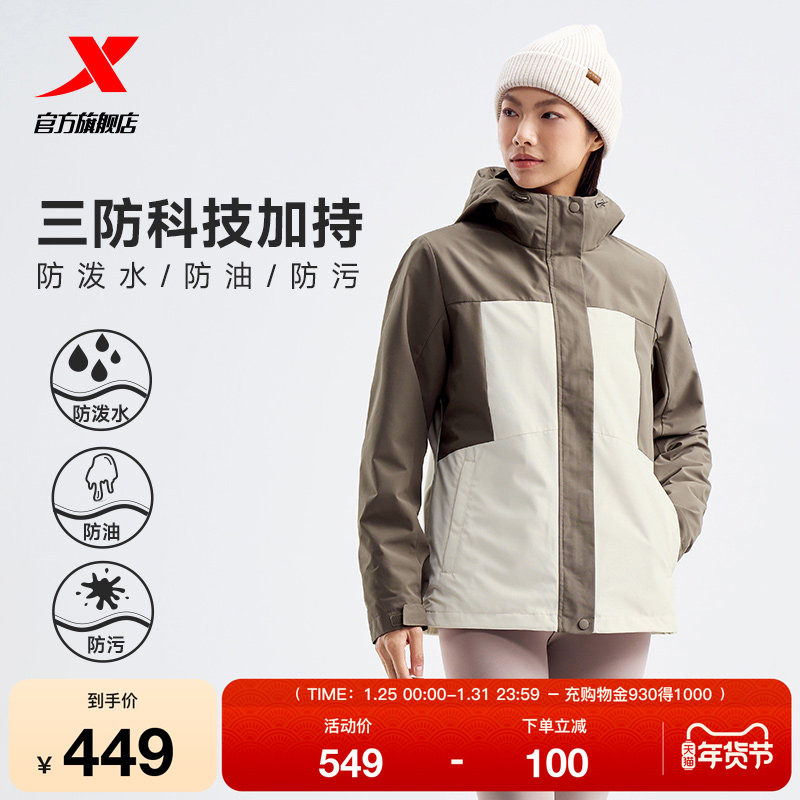 特步迎寒跃冬两件套女士秋冬新款休闲运动上衣外套潮流百搭上衣,运动服/休闲服装,运动茄克/外套,淘宝优惠券,粉丝福利购,淘宝优惠卷