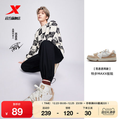 特步maxx板鞋防滑缓震情侣鞋子